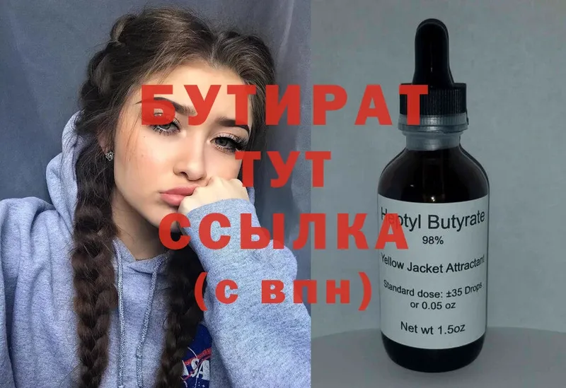 БУТИРАТ GHB  Мураши 